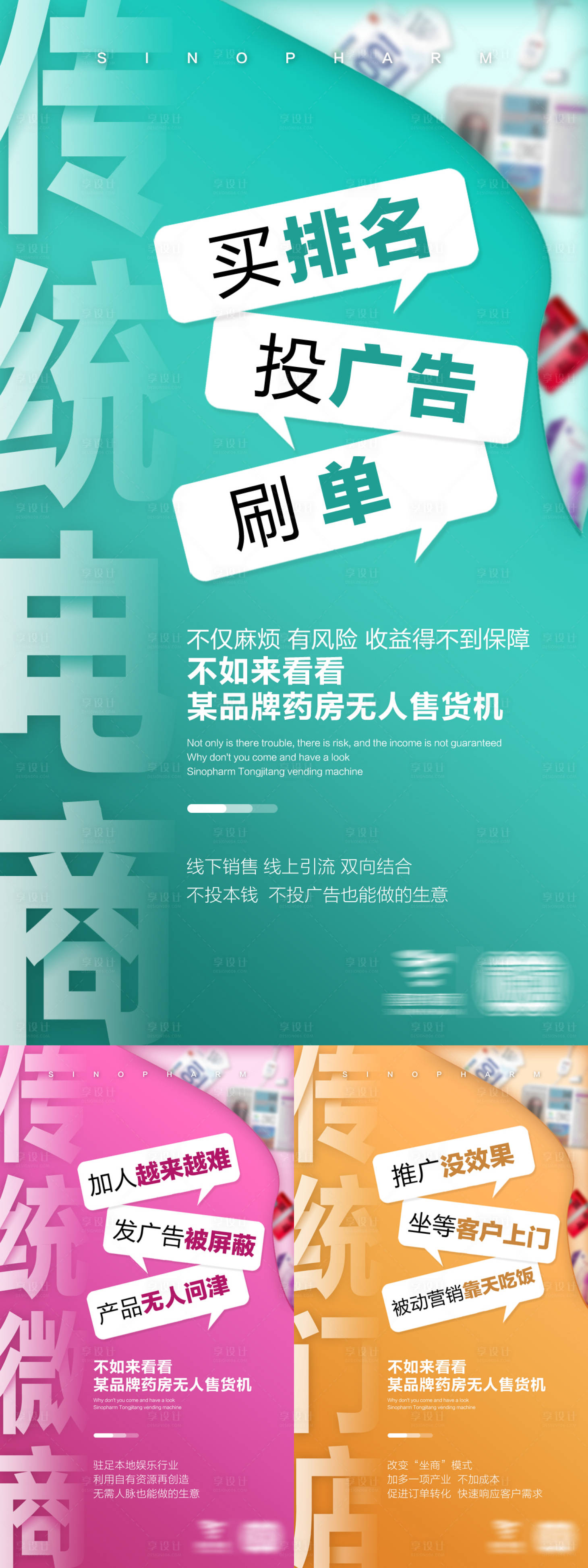 源文件下载【招商推广海报】编号：55190031574024199