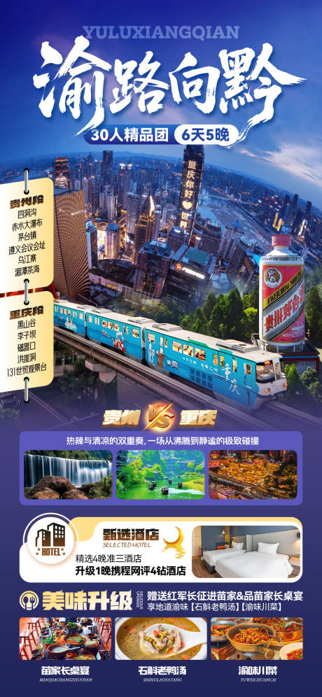 源文件下载【黔渝】编号：54580031113321485