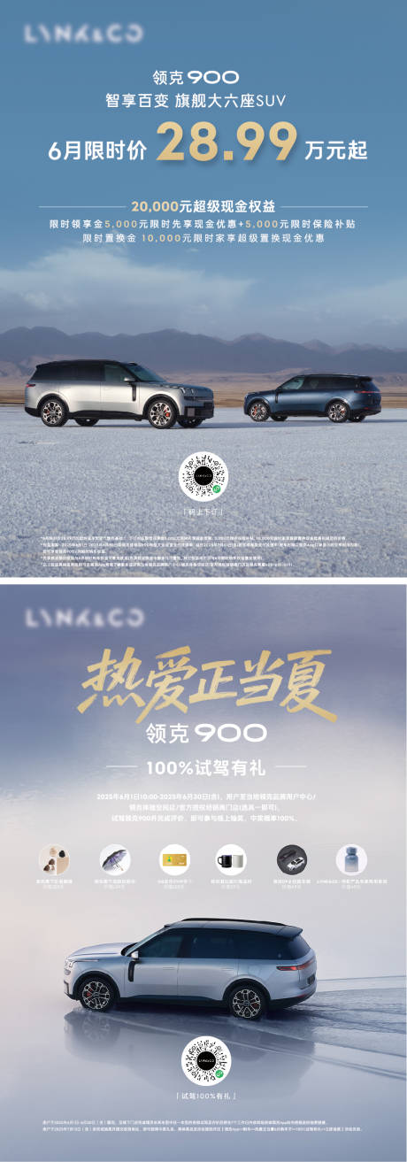 源文件下载【享设计】搜索编号：86400031635467572【汽车权益海报单页】