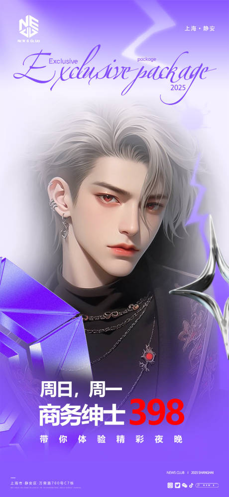 源文件下载【商务绅士398】编号：69880031105113285