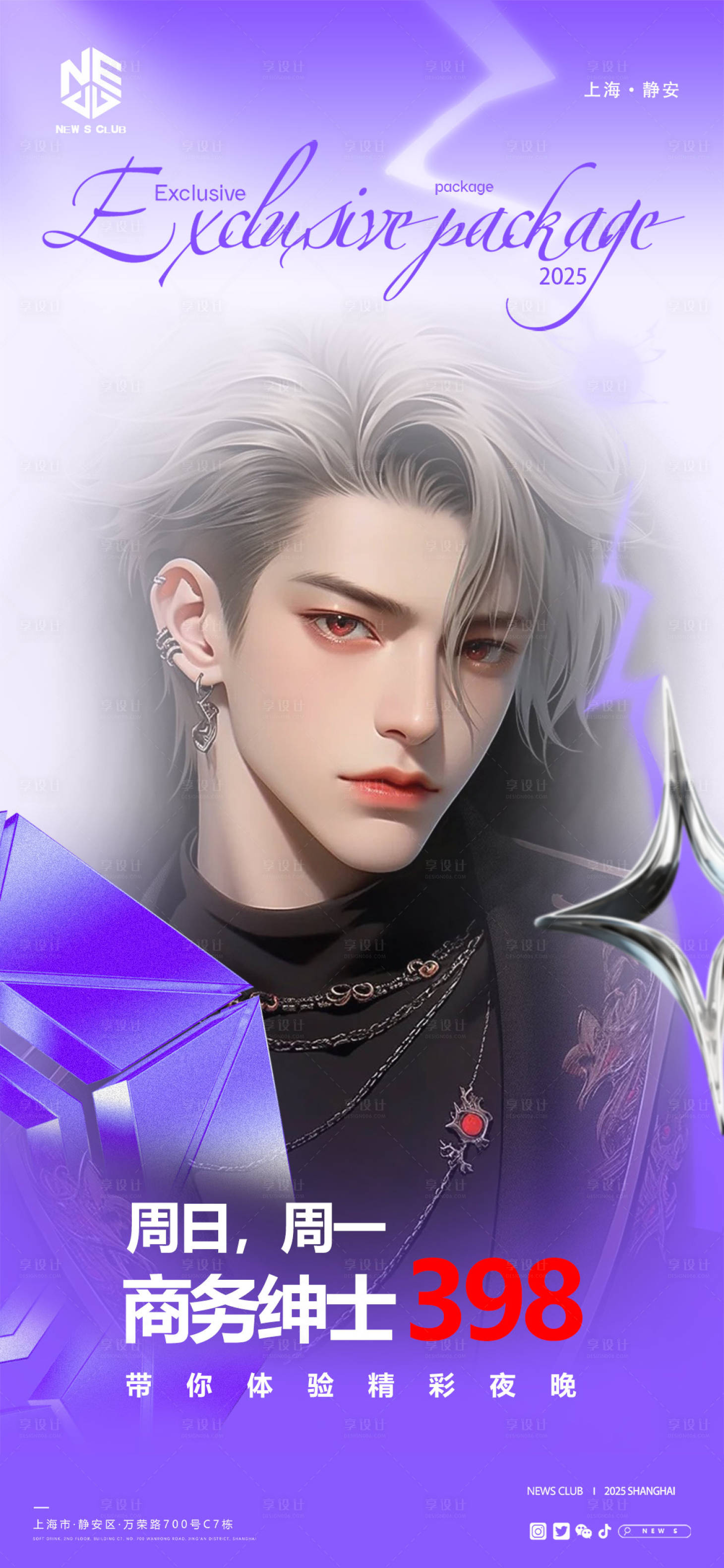 源文件下載【享設(shè)計(jì)】搜索編號：69880031105113285【商務(wù)紳士398】