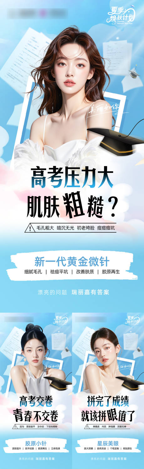 源文件下载【高考压力大海报】编号：30080031350613844
