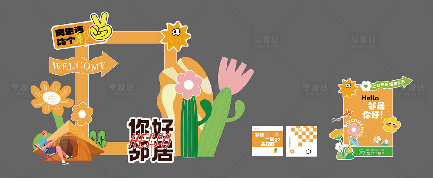 源文件下載【享設計】搜索編號：74530031492652992【地產綠地DP點】