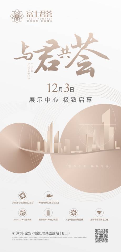 源文件下載【享設計】搜索編號：24390031636261489【地產(chǎn)質感海報】