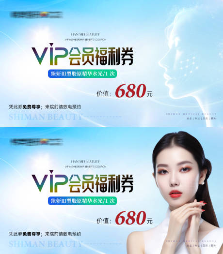 源文件下载【医美科技胶原展板】编号：68750031308641931
