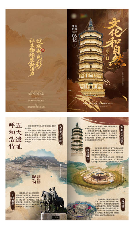 源文件下载【文物和自然】编号：27730031339229451