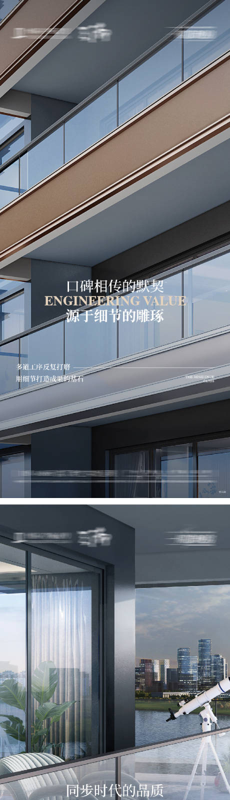 源文件下载【工程价值海报】编号：98340031620064959