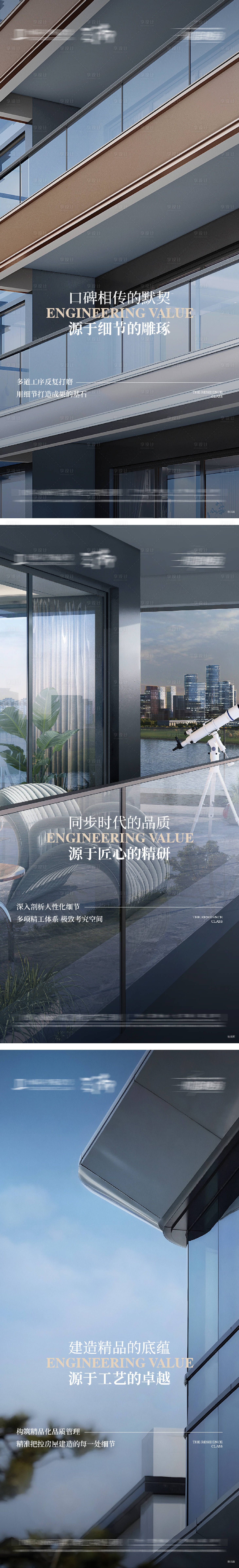 源文件下載【工程價值海報】編號：98340031620064959