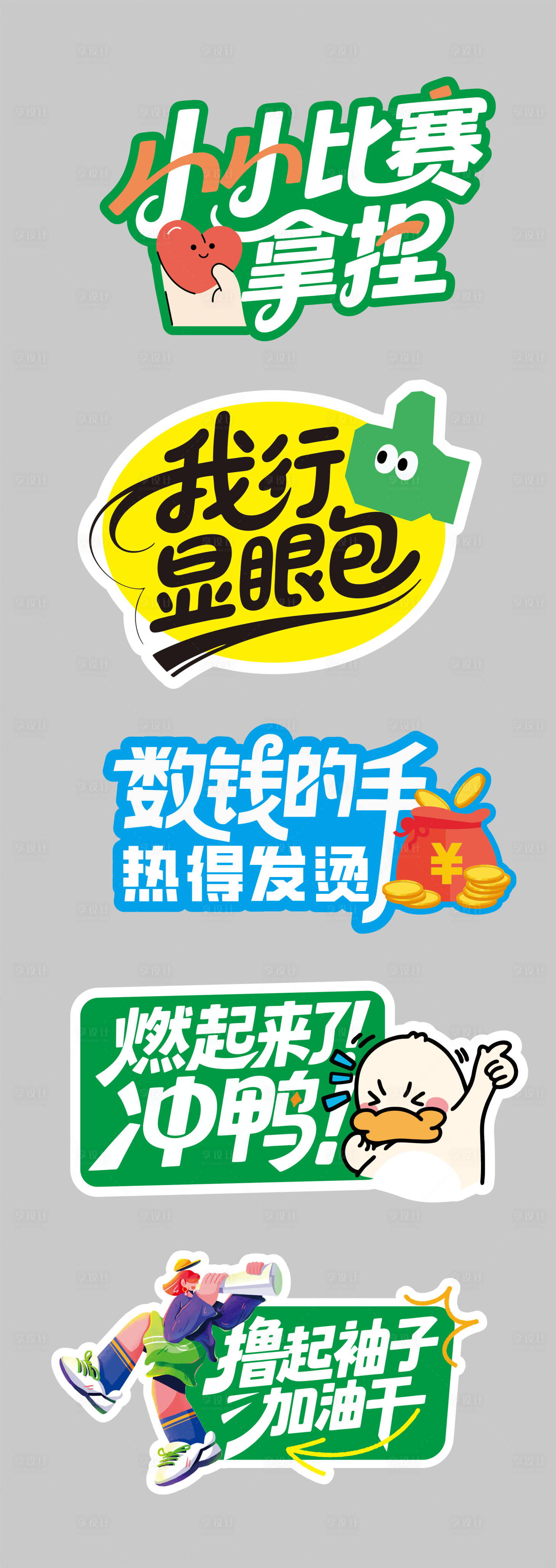 源文件下载【享设计】搜索编号：66910031112856540【活动手举牌】