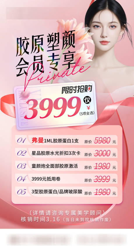 源文件下載【膠原會員卡】編號：55150031471799217