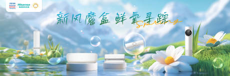 源文件下载【空调banner】编号：90100031154517513