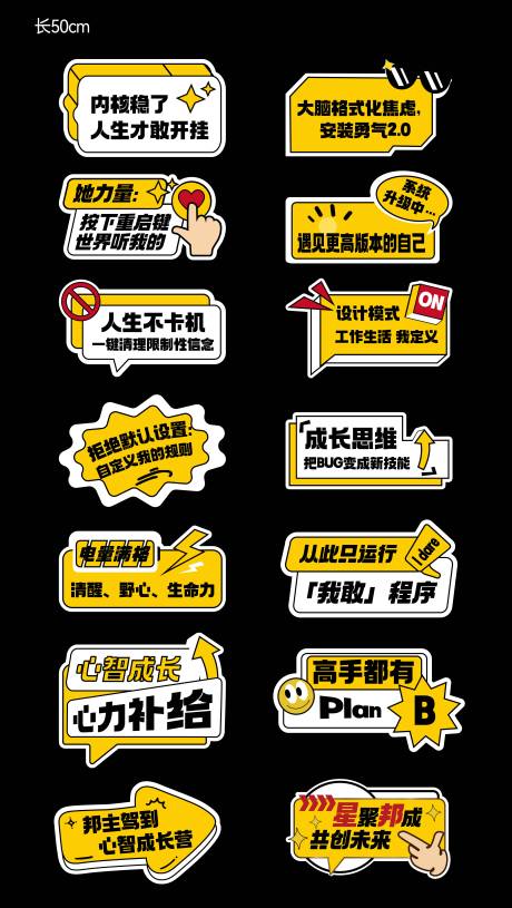 源文件下载【公司开会手举牌】编号：23460031665615844