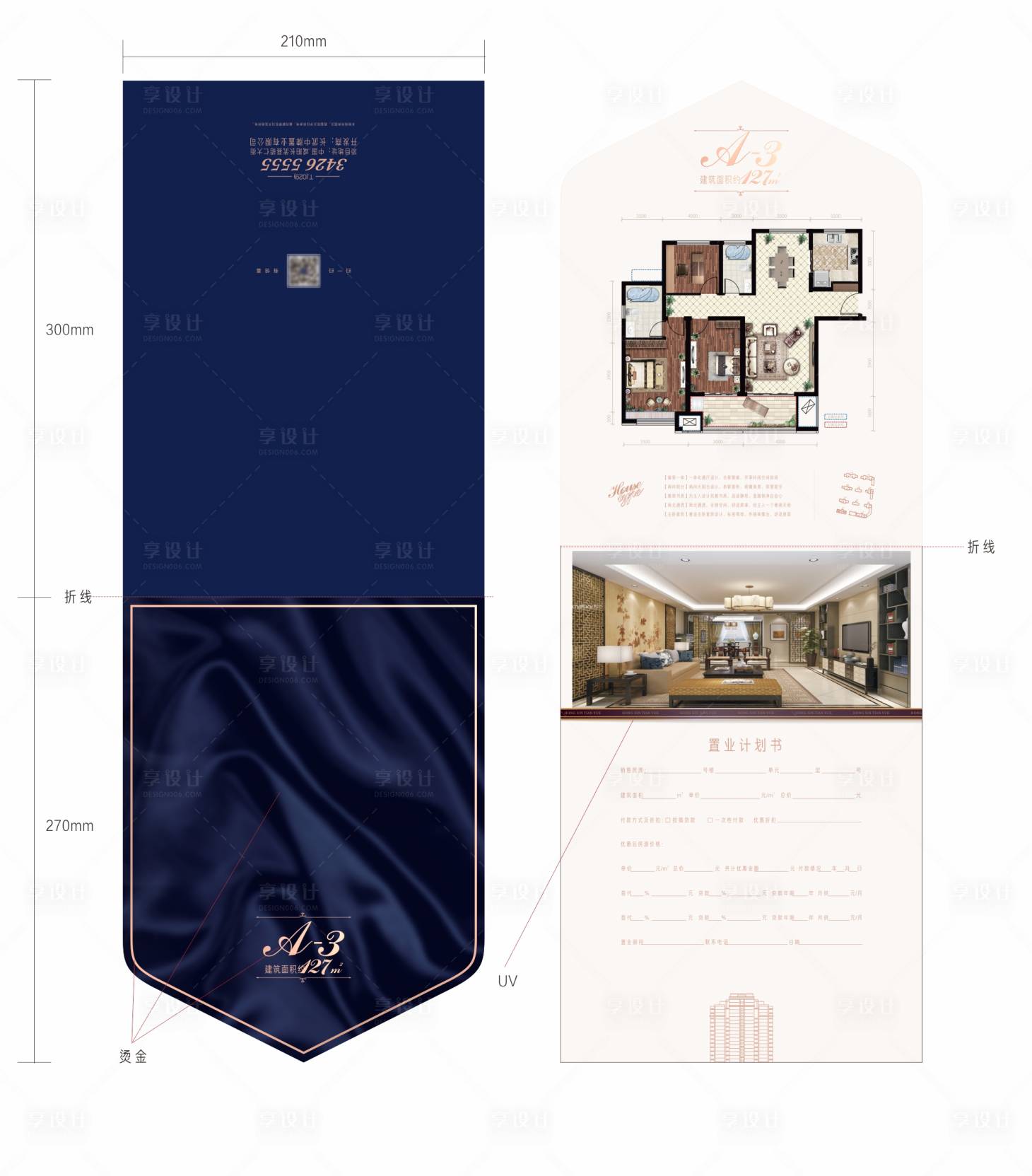 源文件下载【享设计】搜索编号：77650031266042098【地产户型折页异型】