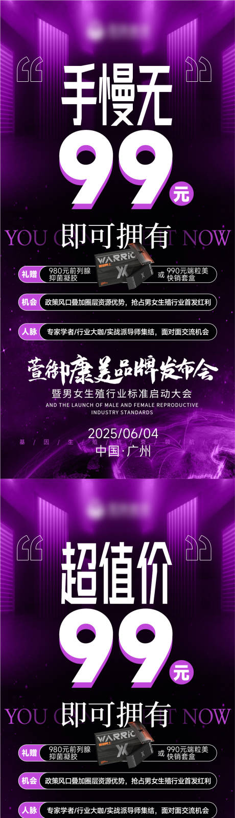 源文件下載【享設計】搜索編號：63400031319094036【醫美私密產品招商系列海報】
