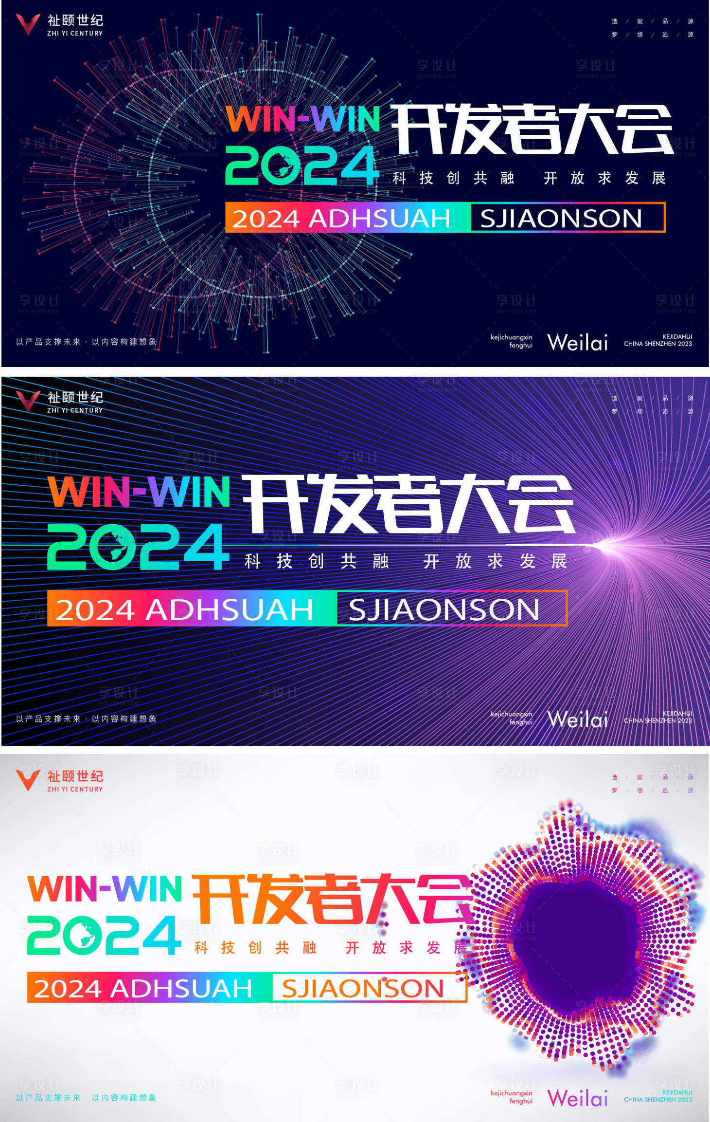 源文件下載【享設(shè)計(jì)】搜索編號：64510031182396540【科技峰會活動展板】