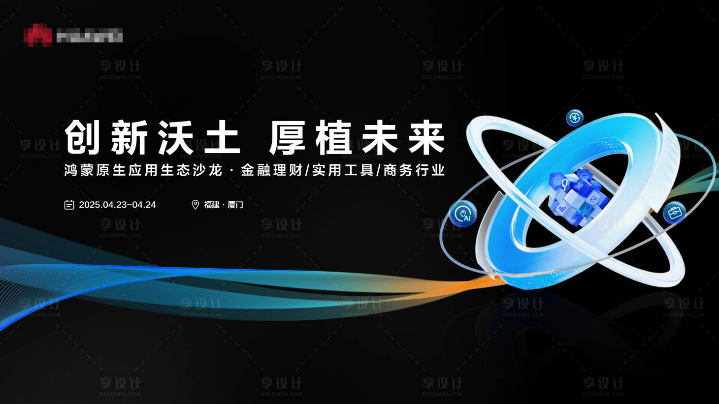 源文件下载【享设计】搜索编号：58850031191566733【主kv】