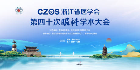 源文件下载【医学会眼科背景】编号：83610031597051677