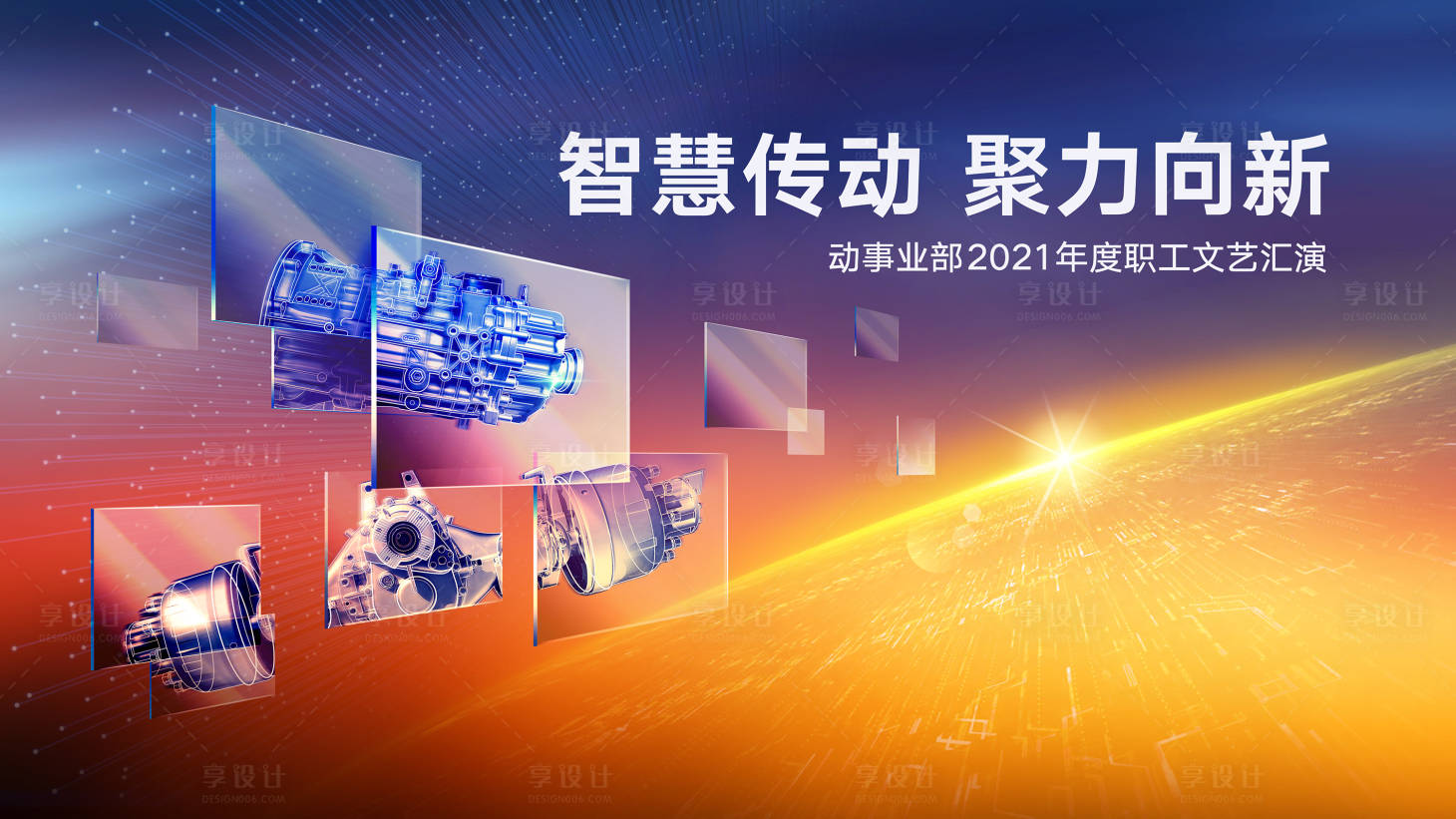 源文件下載【享設(shè)計】搜索編號：75590031449602969【汽車背景板主視覺】