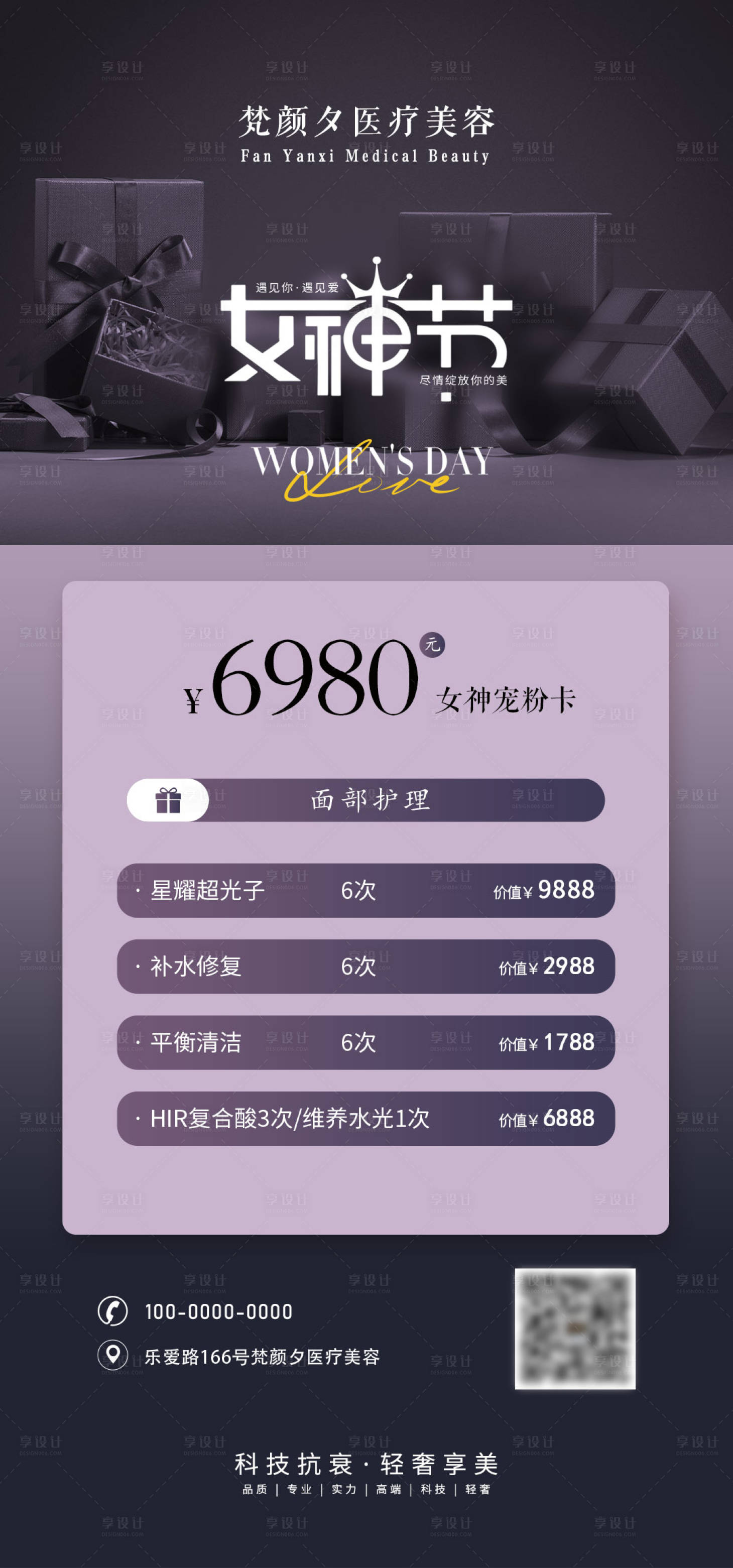 源文件下載【三八女神節海報】編號：91750031215165483