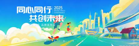 源文件下载【活动背景板】编号：44290031517016744