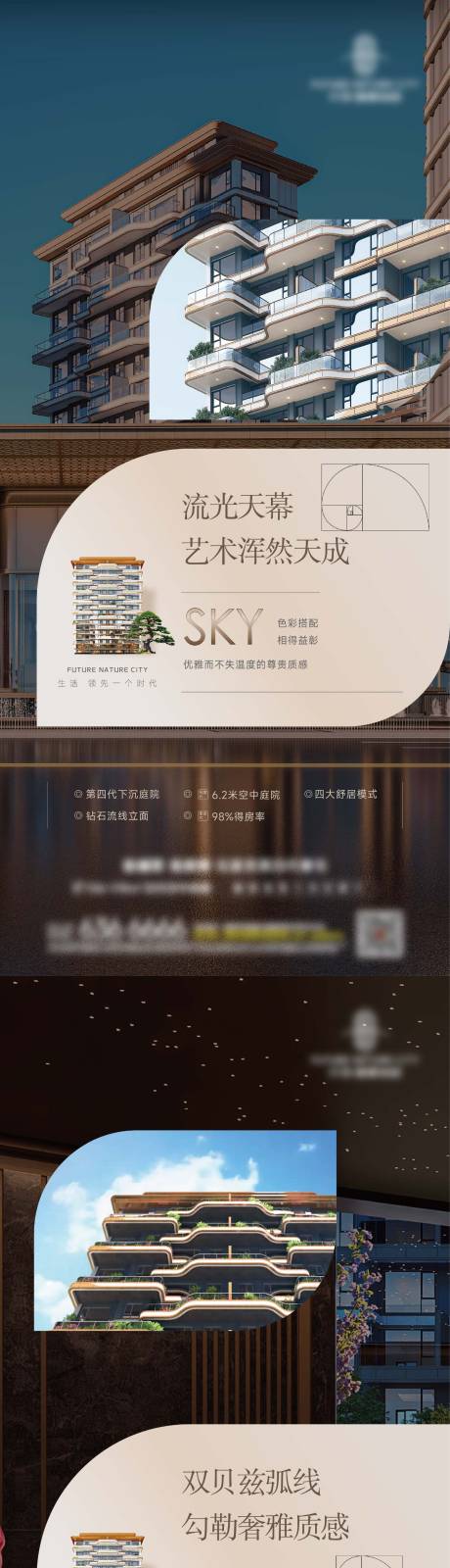 源文件下载【地产四代住宅微信海报】编号：64680031486351676