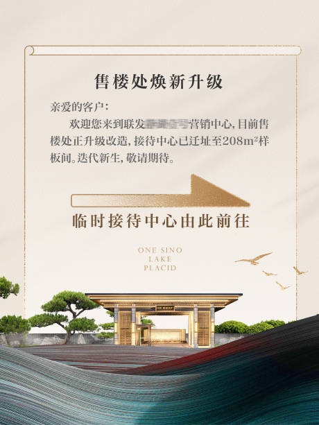 源文件下载【地产售楼处指引画架】编号：72560031470094180