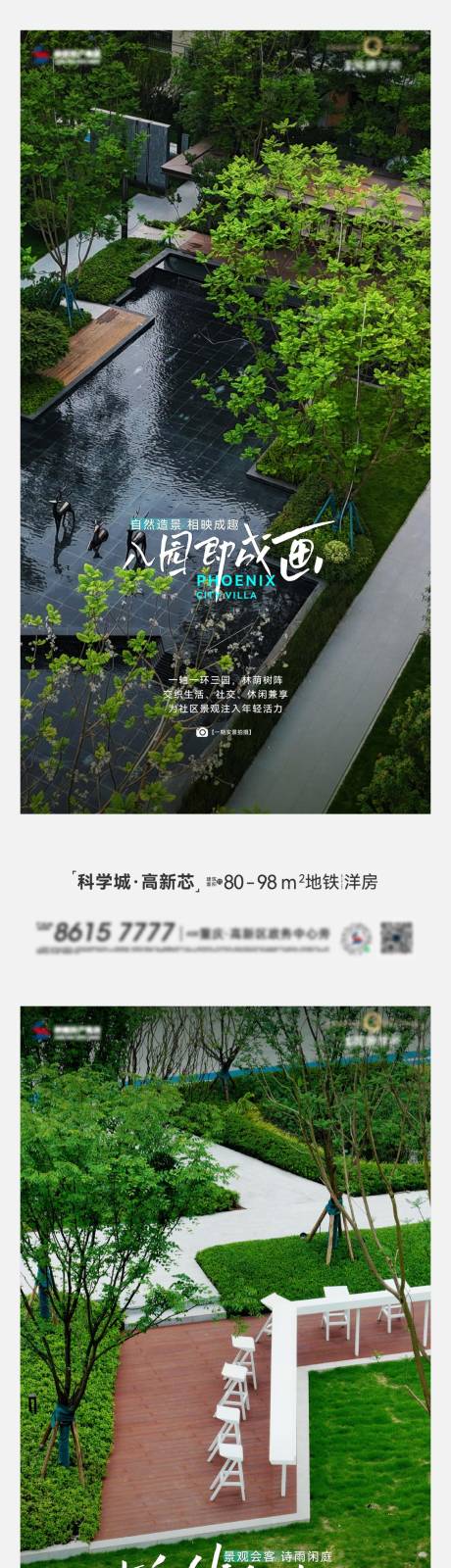 源文件下載【地產(chǎn)價值點海報】編號：53590031552338928