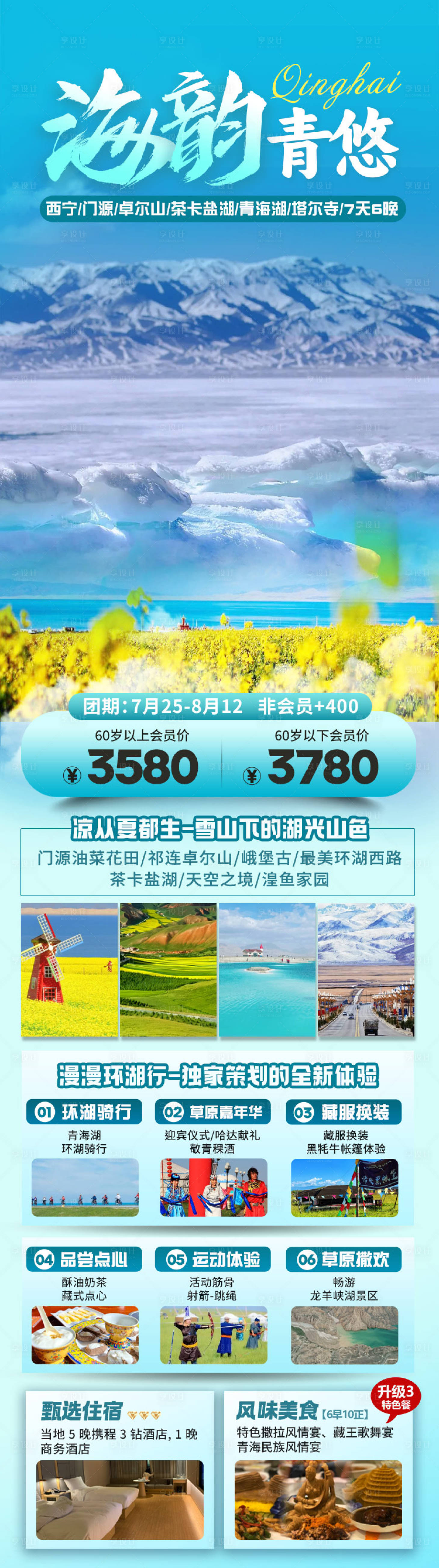 源文件下載【享設計】搜索編號：78200031518488577【海韻青悠】