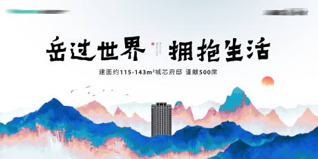 源文件下载【地产价值点活动背景板】编号：91400031537239259
