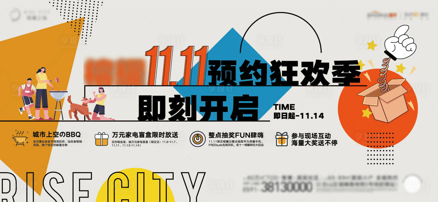 源文件下載【雙十一kv】編號：14550031098461298