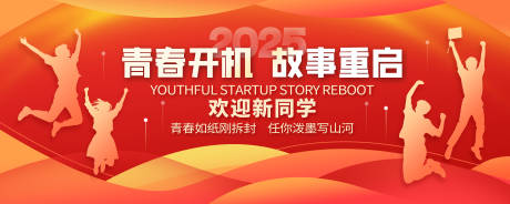 源文件下载【校园迎新仪式活动背景板】编号：34880031623605783