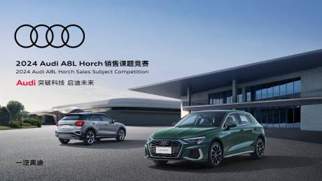 源文件下載【享設(shè)計(jì)】搜索編號：22530031561064849【汽車建筑主視覺】