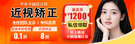 源文件下載【享設計】搜索編號：76780031100223562【口腔促銷banner】