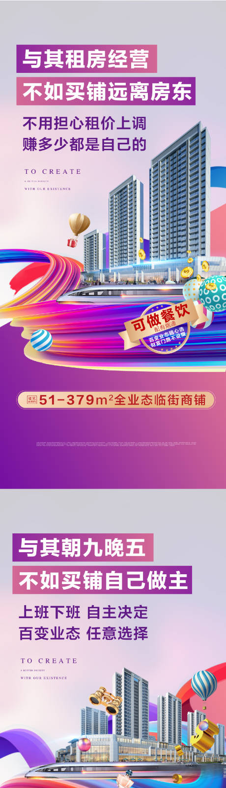 源文件下载【地产旺铺海报】编号：86360031396198965
