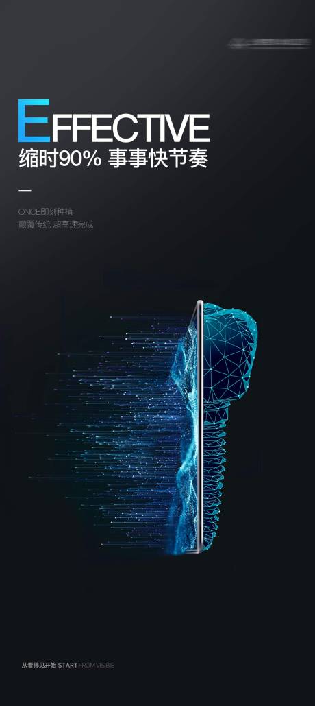 源文件下載【享設(shè)計】搜索編號：97480031605042689【科技海報】