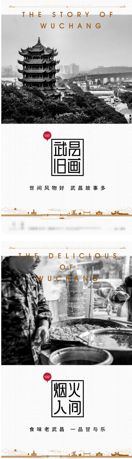 源文件下载【地产老城系列价值海报】编号：99420031388105811