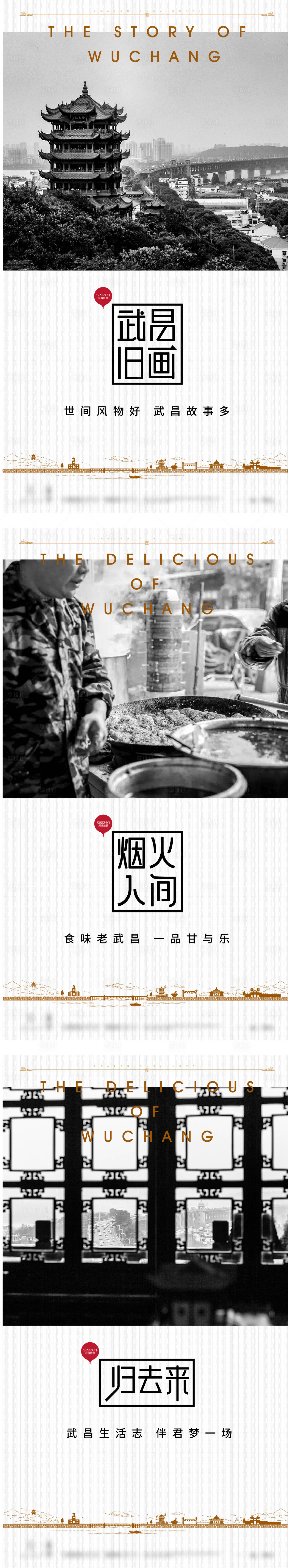 源文件下載【享設計】搜索編號：99420031388105811【地產老城系列價值海報】