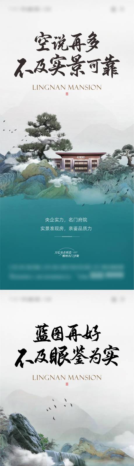 源文件下载【地产中式系列海报】编号：87040031572255208