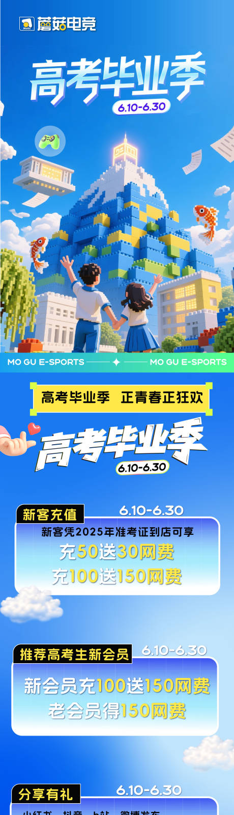 源文件下载【高考毕业季活动】编号：45860031552612574