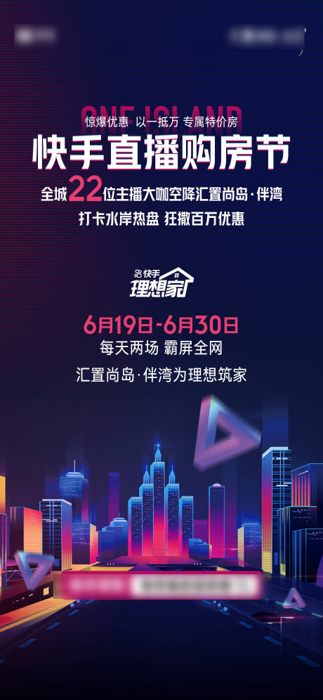源文件下載【享設計】搜索編號：39890031486276996【直播活動海報】