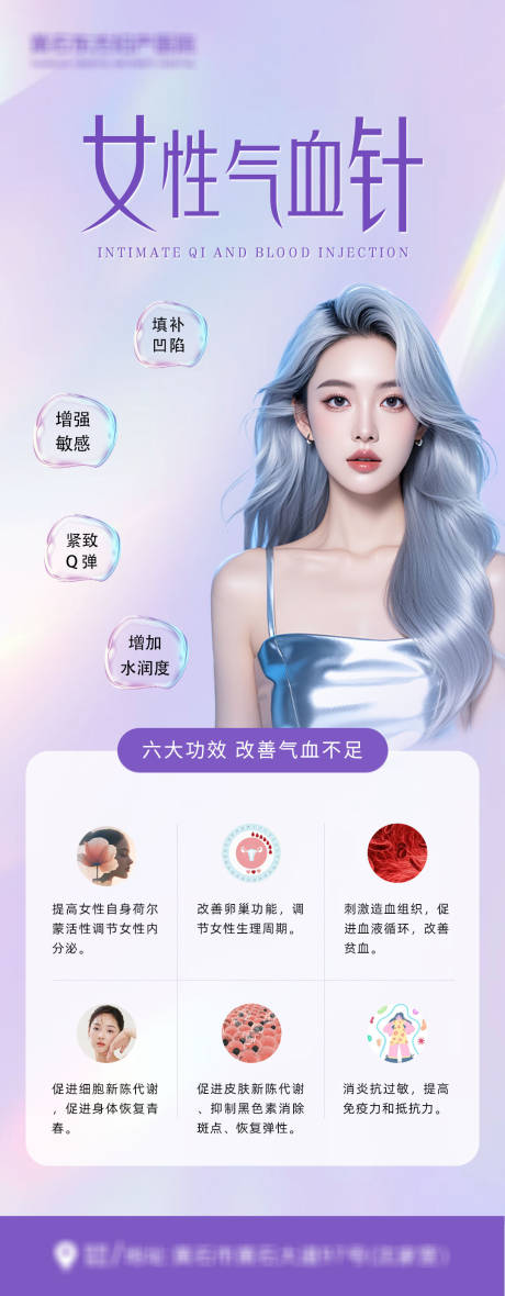 气血针