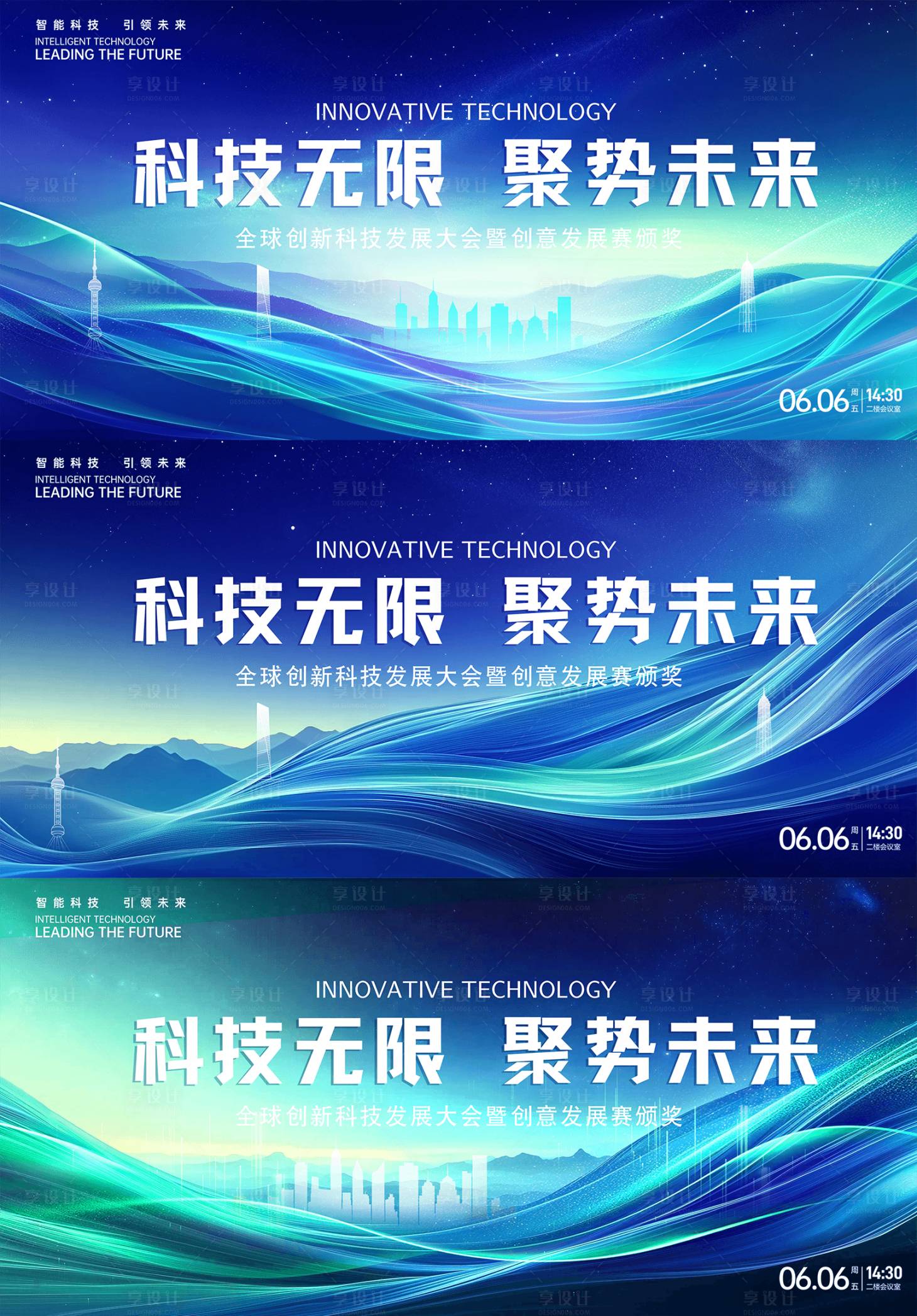 源文件下載【享設計】搜索編號：22250031671108212【發布會科技活動背景板】
