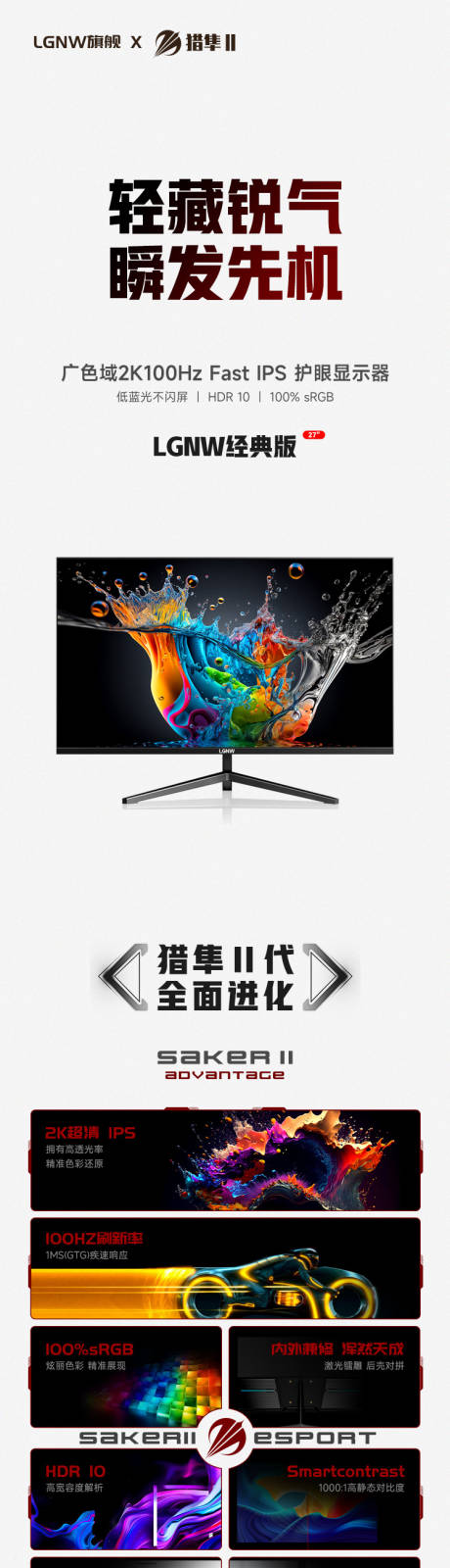 源文件下载【电脑显示器显示屏详情页】编号：61620031549939980