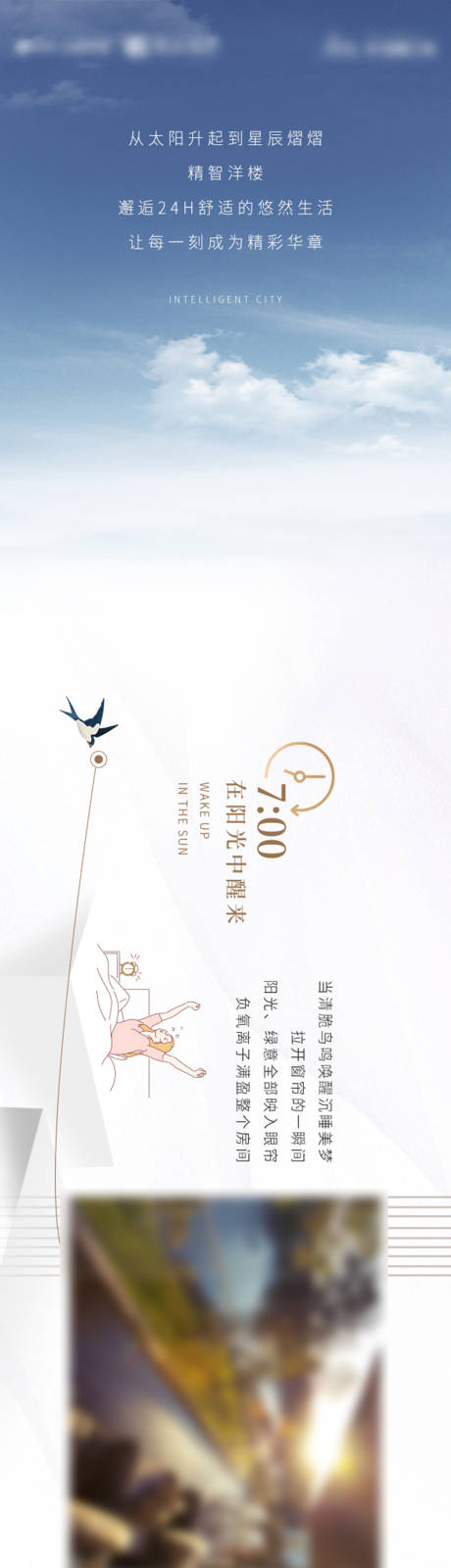 源文件下载【地产价值时间长图】编号：50030031316635682