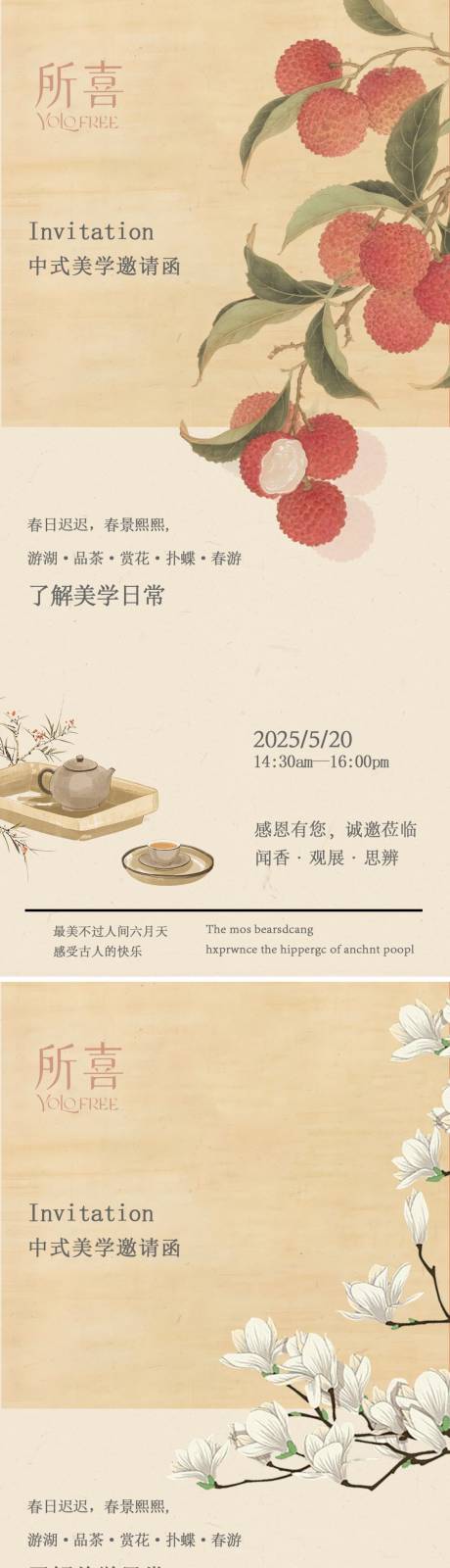 源文件下載【享設計】搜索編號：39730031498538217【醫美新中式東方美學海報】