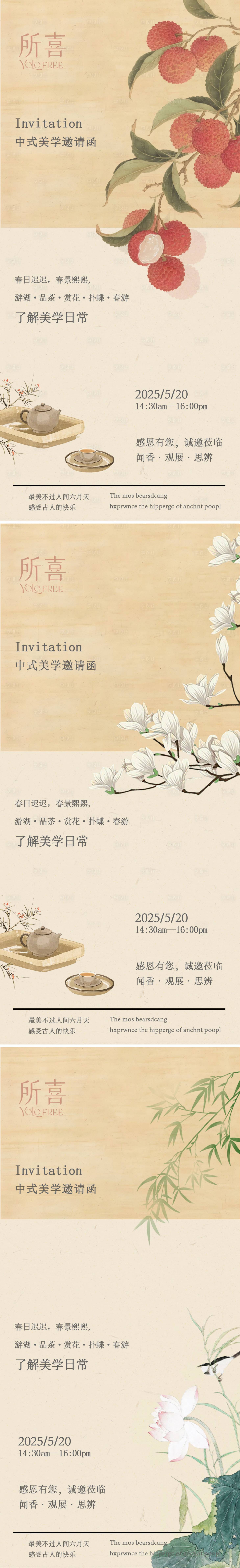 源文件下載【享設計】搜索編號：39730031498538217【醫美新中式東方美學海報】