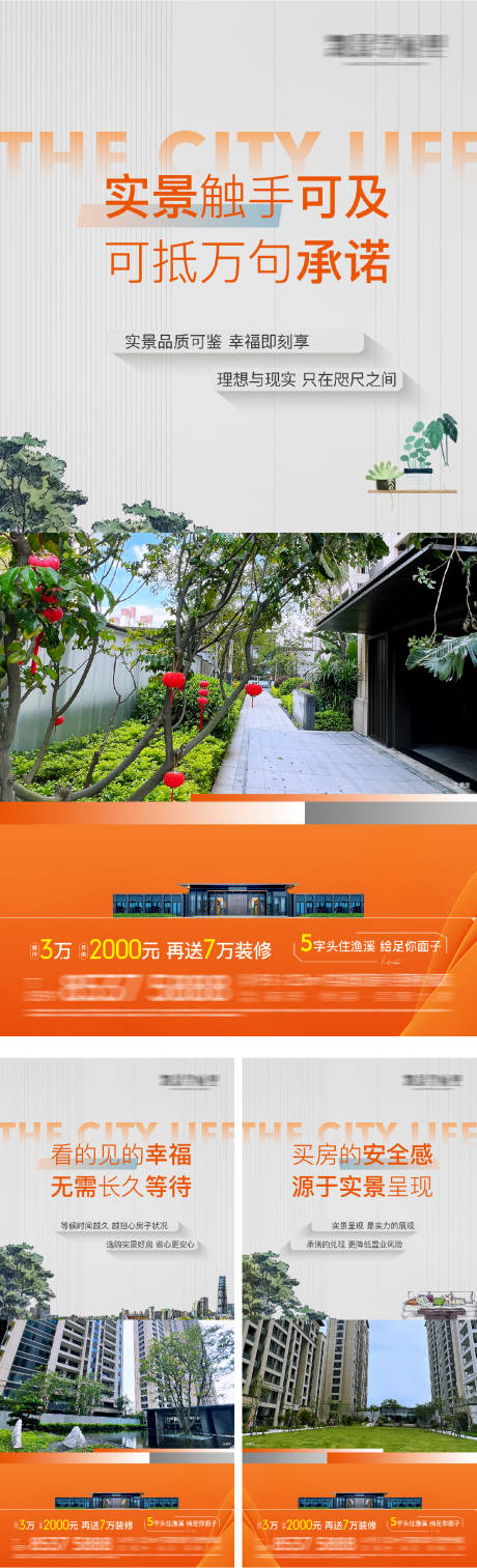 源文件下載【享設計】搜索編號：35060031602862719【價值點海報】