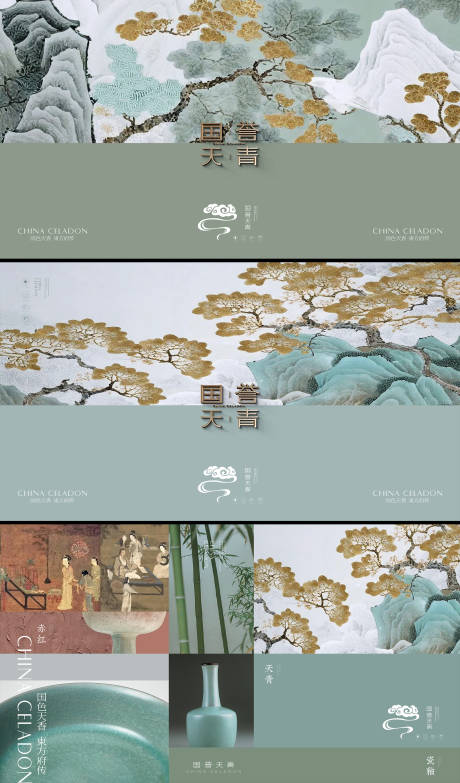 源文件下载【中式地产】编号：70490031422288176