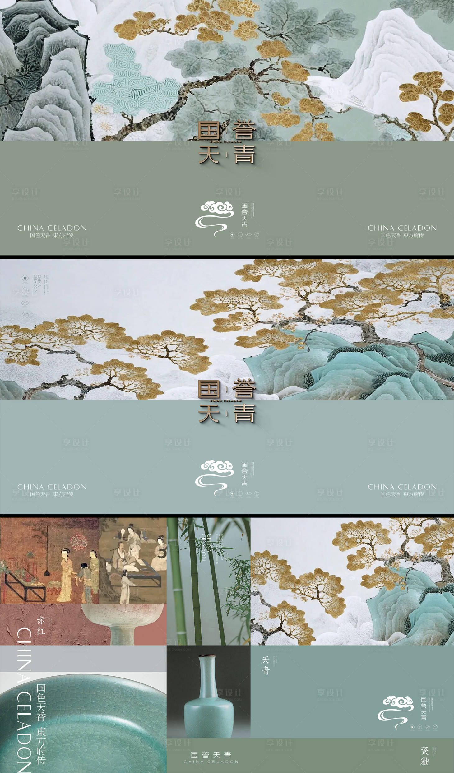 源文件下载【享设计】搜索编号：70490031422288176【中式地产】