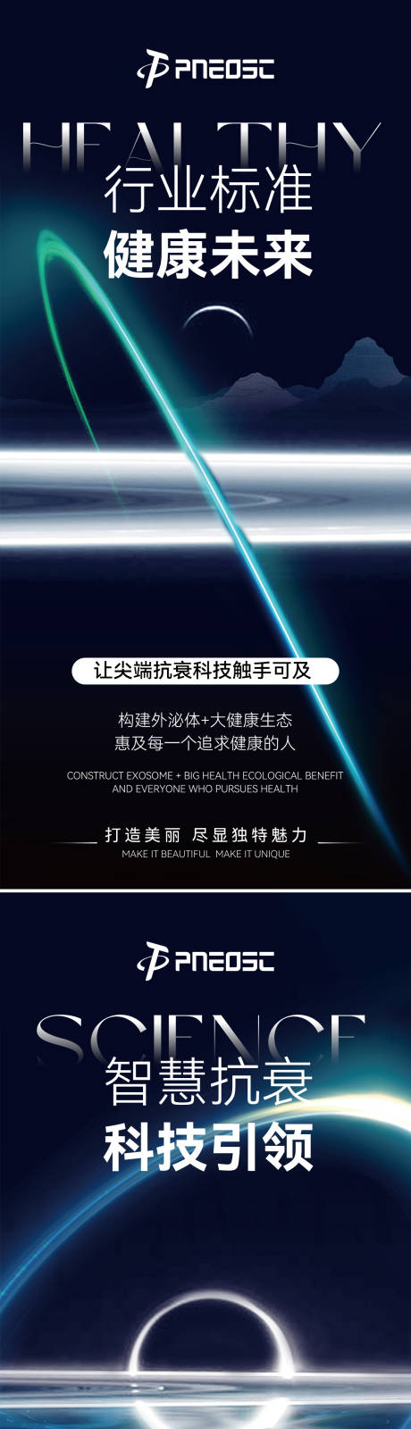 源文件下载【招商会造势海报预热宣发科技】编号：38930031246191370